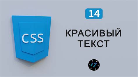 Получите выбранный вами оформление текста на своем гаджете