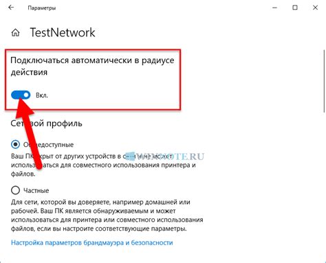 Получите доступ к беспроводной сети и настройте параметры сети для подключения вашего устройства Maxvi