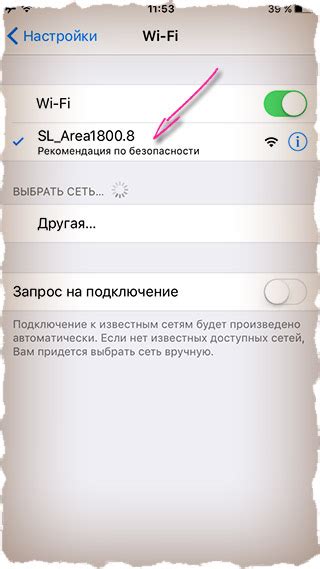 Получите доступ к Wi-Fi сети с помощью вашего MacBook