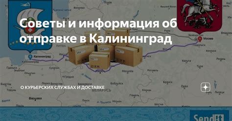 Польза географического кода при отправке и доставке писем и посылок