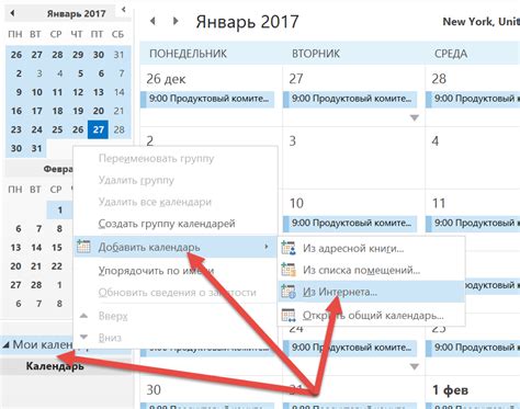 Польза от отключения оповещений в календаре Outlook