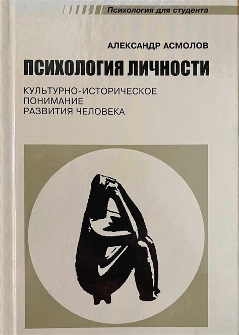 Понимание личности: с первых шагов к осознанию своей психологии