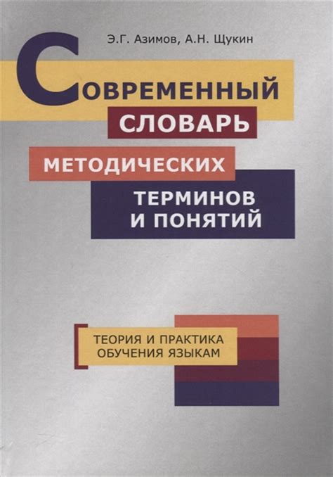 Понимание основных понятий и терминов, применяемых в задаче