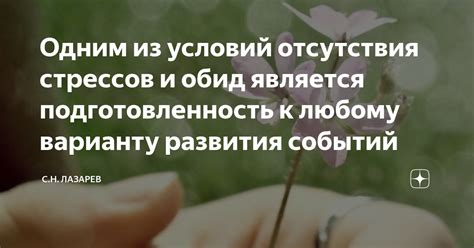 Понимание отсутствия развития