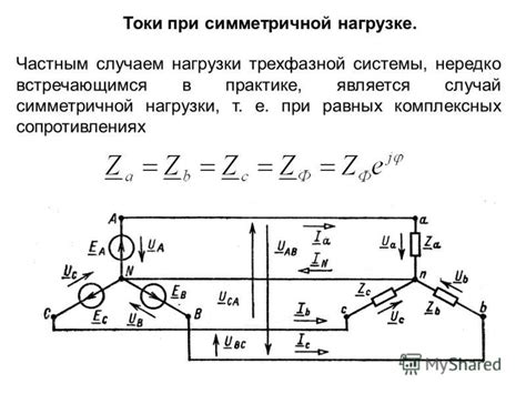 Понимание разницы в электрическом напряжении и трехфазной системе