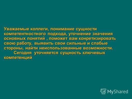 Понимание сущности мобильницы и ее основных возможностей