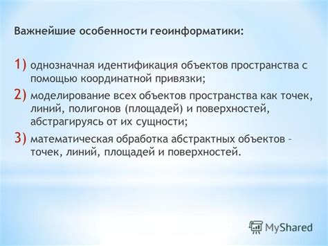 Понимание сущности устойчивой особенности: важнейшие подчеркивания