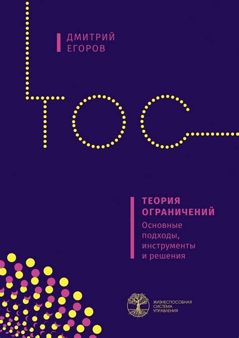 Понимание целесообразности ограничений, установка расписания и инструменты для надзора