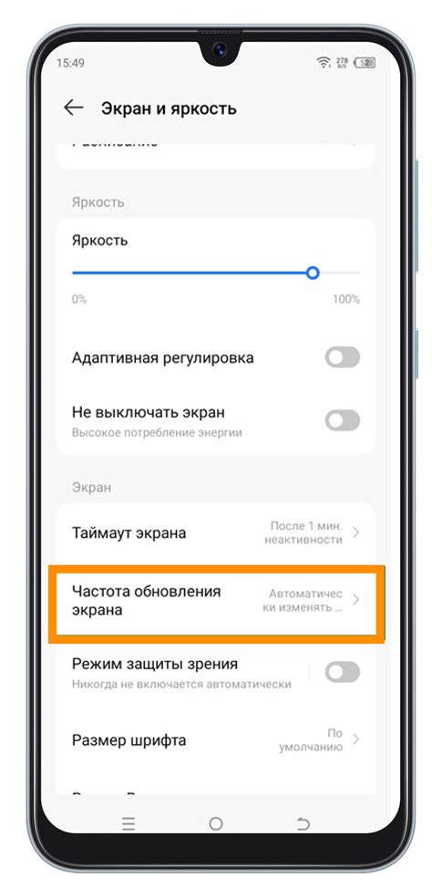 Понимание частоты обновления экрана на смартфоне Redmi 10C