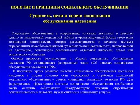 Понятие и задачи активного медицинского обслуживания населения