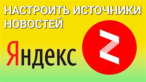 Понятие и задачи хештегов в Яндекс.Дзен в 2023 году