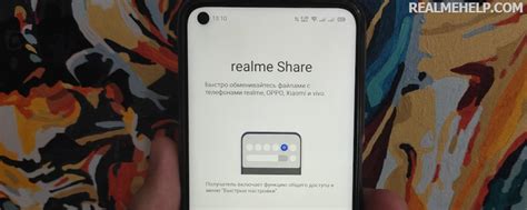 Понятие и функционал функции realme share