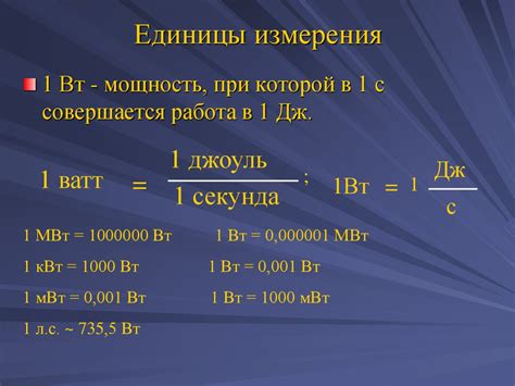 Понятие неразрушающего измерения мощности