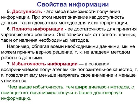 Понятие потери и ее значения