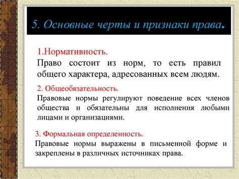 Понятие проишествия нарушения закона и его роль в юридической системе