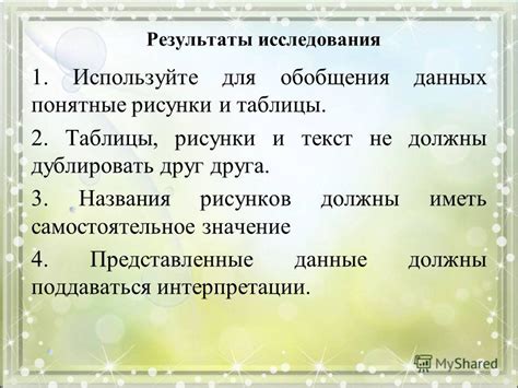 Понятные исследования