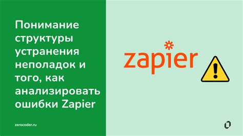 Понять причины и анализировать ошибки