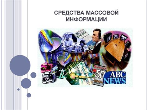 Популярность и применение в поп-культуре и средствах массовой информации