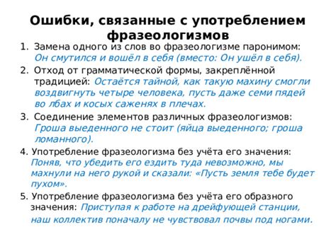 Популярность фразеологизма "не усваивается" в современном обществе и его употребление в различных ситуациях