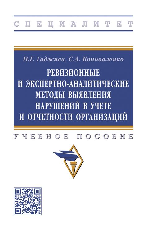 Популярные методы выявления блоков и нарушений в энергетической системе