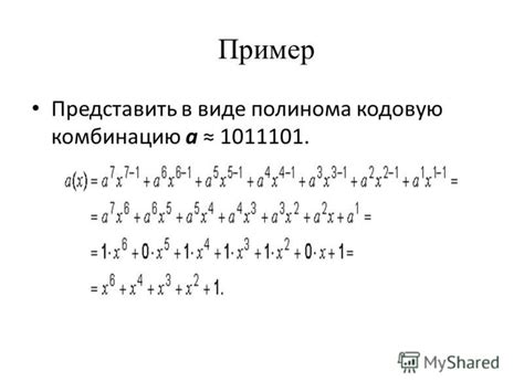 Попытки восстановить кодовую комбинацию самостоятельно