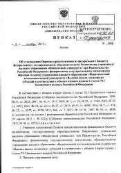 Порядок обращения жителей к Государственному бюджетному учреждению "Жилищник Кузьминки"