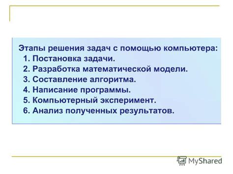 Последовательность действий для успешного включения