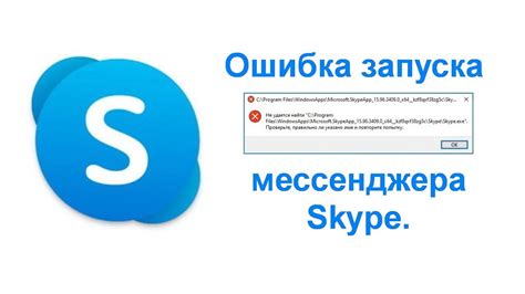 Последствия автоматического запуска Skype