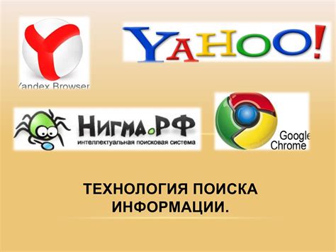 Последствия неотключения приложения для поиска информации