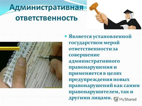 Последствия несовершеннолетнего, привлеченного к ответственности за правонарушения