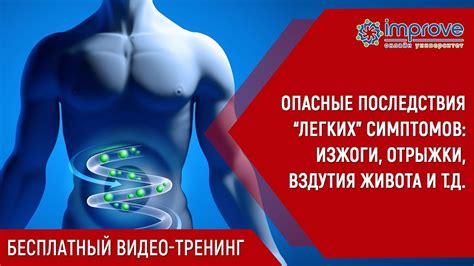 Последствия отсутствия отрыжки