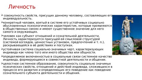 Последствия удаления одного индивида из "черной России" для самого индивида