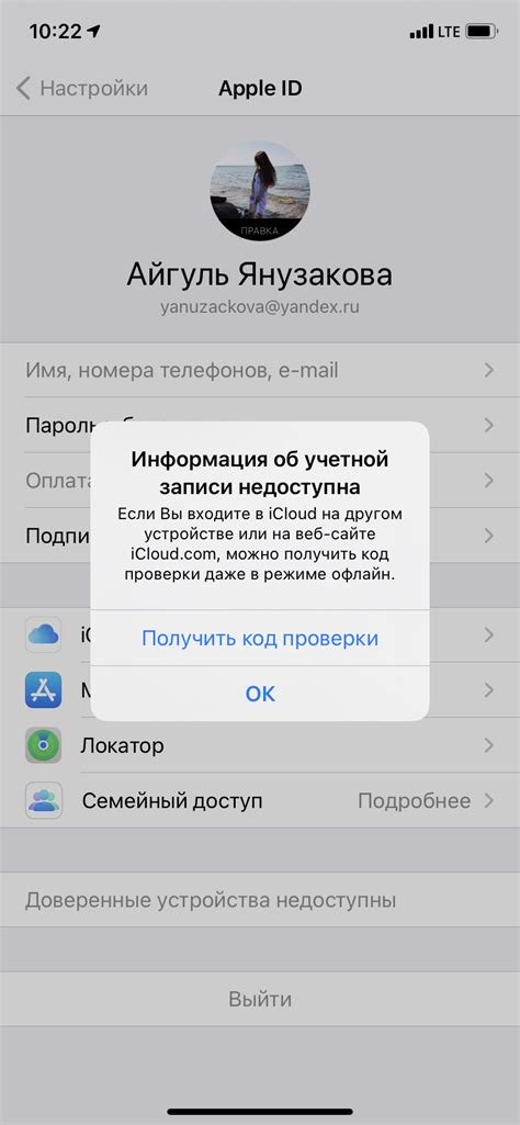 Последствия удаления учетной записи Apple ID