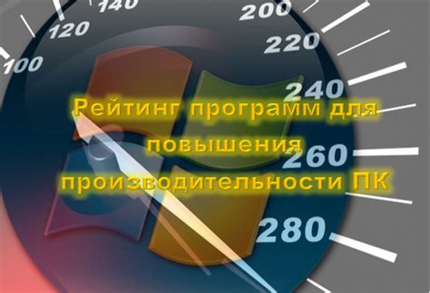 После процедуры оптимизации ПК: сверьте его со вредоносными программами