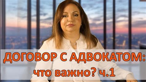 Посоветоваться с адвокатом