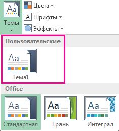 Поставка темной темы в Microsoft Word: перемены в оформлении на лучшее