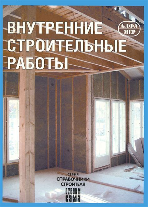 Постепенное руководство с подробными шагами и советами по установке и исправлению проблем