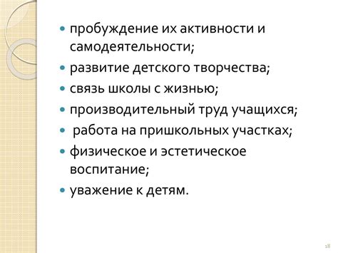 Постоянное развитие и совершенствование в области педагогики