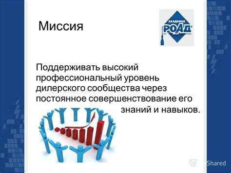 Постоянное совершенствование и развитие навыков врачей стоматологии: залог профессионализма и заботы о пациентах