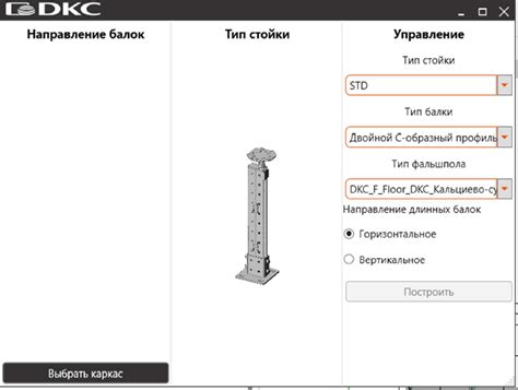 Построение каркаса: создание основной структуры