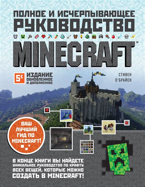 Постройте величественное святилище в мире Minecraft: исчерпывающее руководство и ценные советы