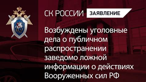 Потенциальные негативные последствия при предоставлении ложной информации о состоянии здоровья