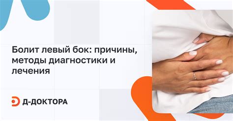 Потенциальные причины развития синдрома