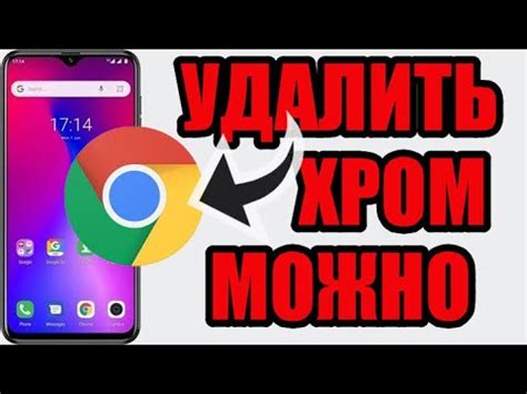 Потенциальные причины удаления Гугл Хром на Xiaomi