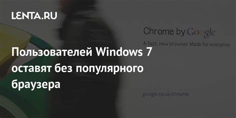 Потребности пользователей в отключении популярного мобильного браузера