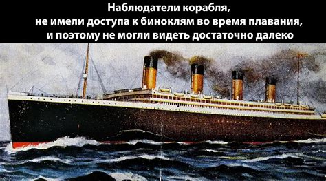 Потрясающая трагедия любви на знаменитом Титанике