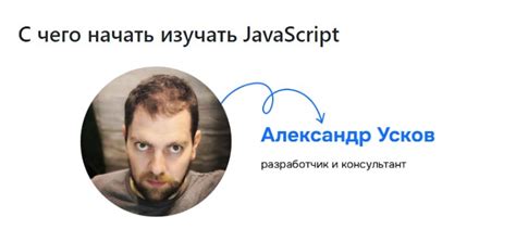 Почему важно освоить язык программирования JavaScript?