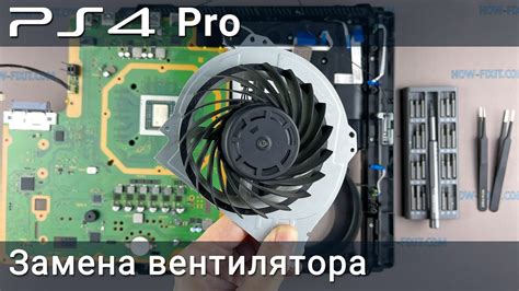 Почему важно осуществить процедуру очистки консоли PlayStation 4?