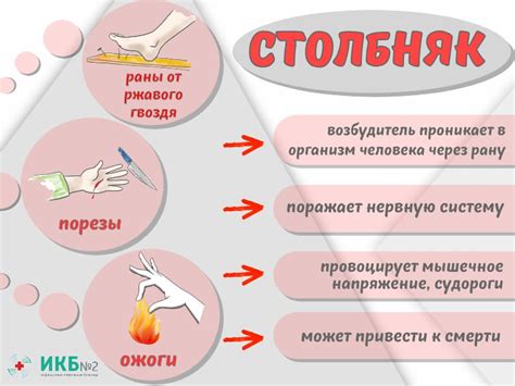 Почему взрослые нуждаются в обеспечении защиты от столбняка?