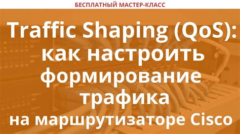 Почему возникает необходимость отключения механизма приоритезации трафика на беспроводном маршрутизаторе Mercusys?